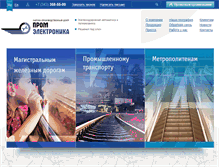 Tablet Screenshot of npcprom.ru